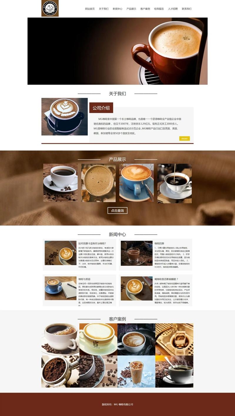 企业网站设计中的HTML应用与重要性插图