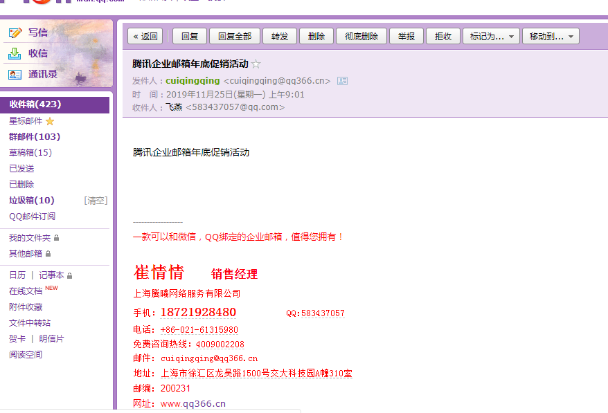 企业邮箱格式详解，如何正确输入与运用插图