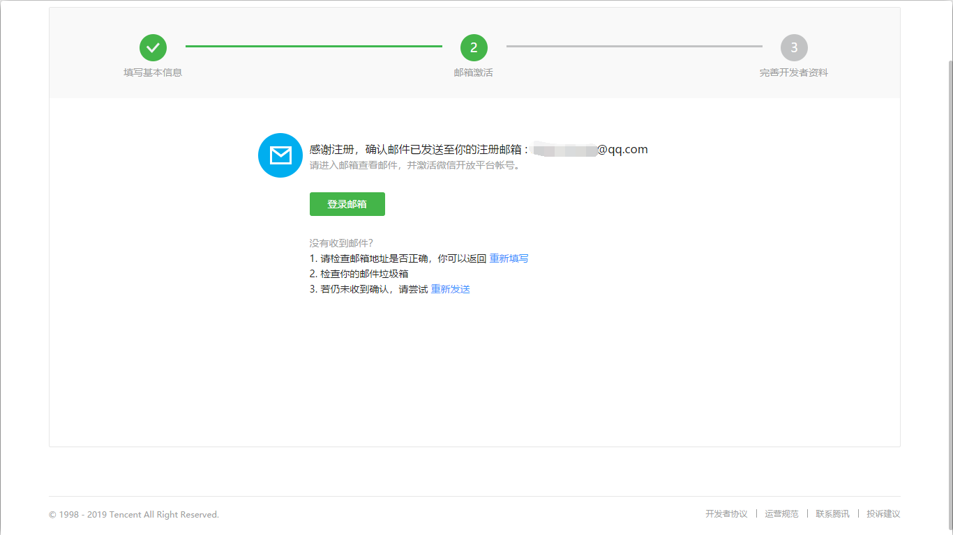 企业邮箱验证码获取攻略,步骤与注意事项插图 企业邮箱验证码获取攻略,步骤与注意事项插图