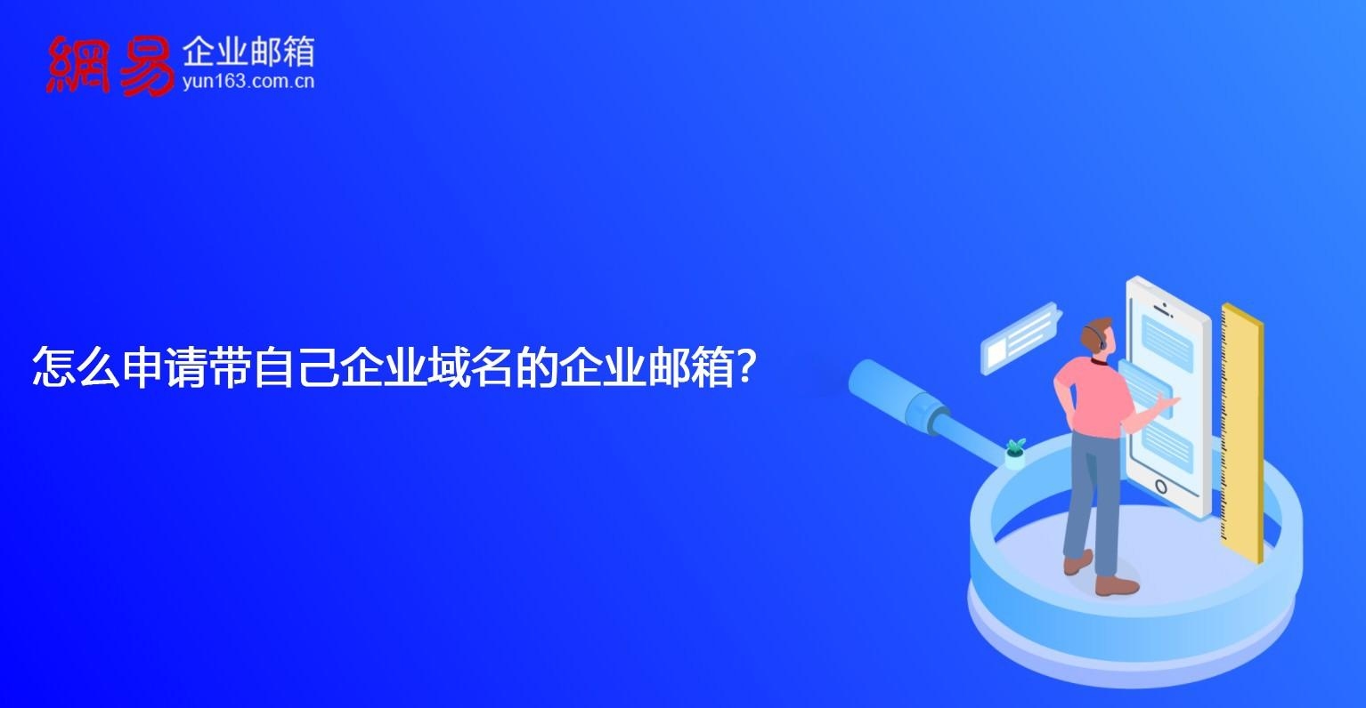 企业邮箱域名价位解析插图 企业邮箱域名价位解析插图