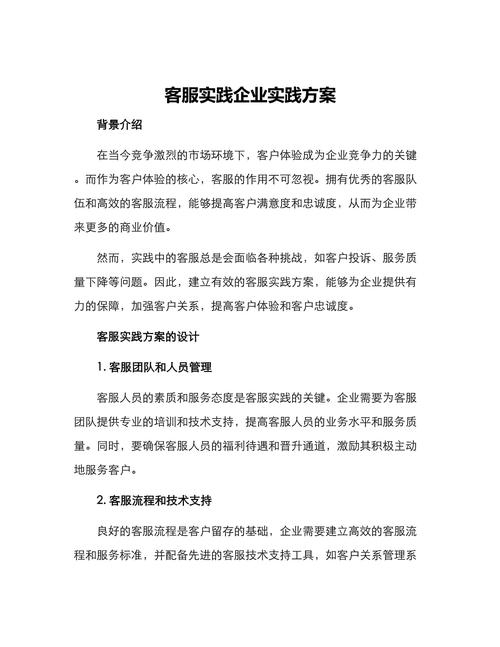 企业搜索情优化的方法包含，策略与实践插图