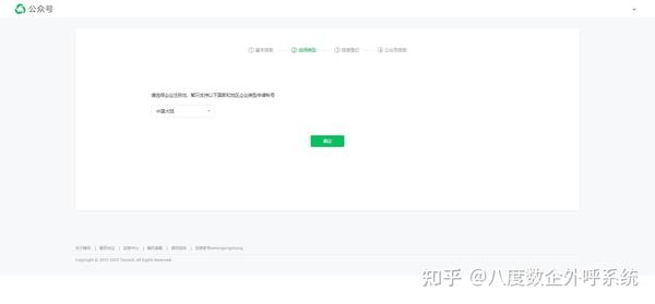 企业注册资料标题,公众号基本要求插图 企业注册资料标题,公众号基本要求插图