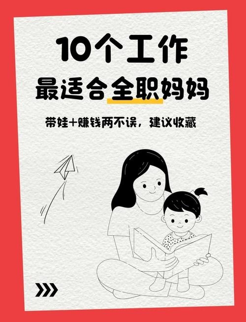 全职妈妈网络赚钱指南,安全合规的平台推荐插图 全职妈妈网络赚钱指南,安全合规的平台推荐插图