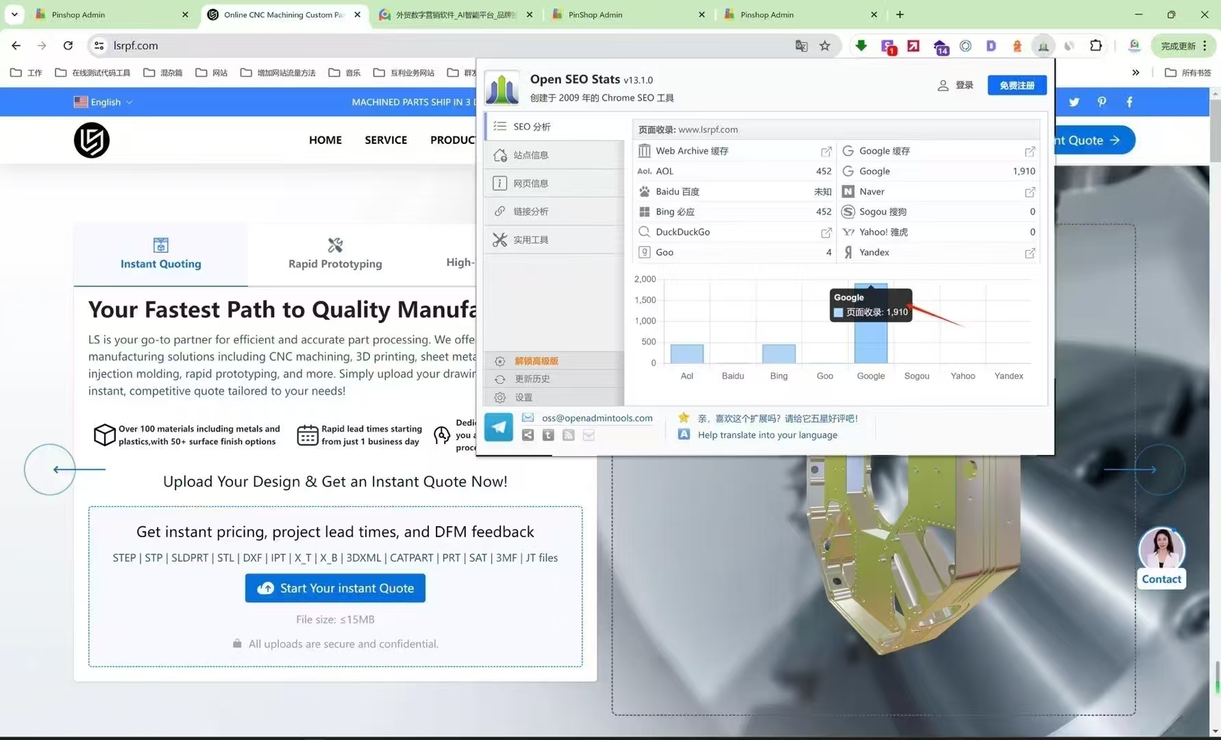 群站SEO系统，提升网站排名与流量的关键利器插图