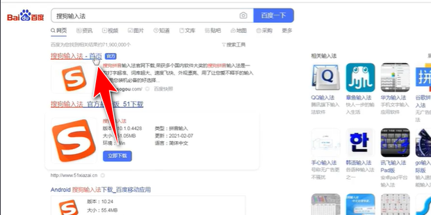 如何安全下载搜狗搜索旧版本及在Win10上安装搜狗输入法指南插图