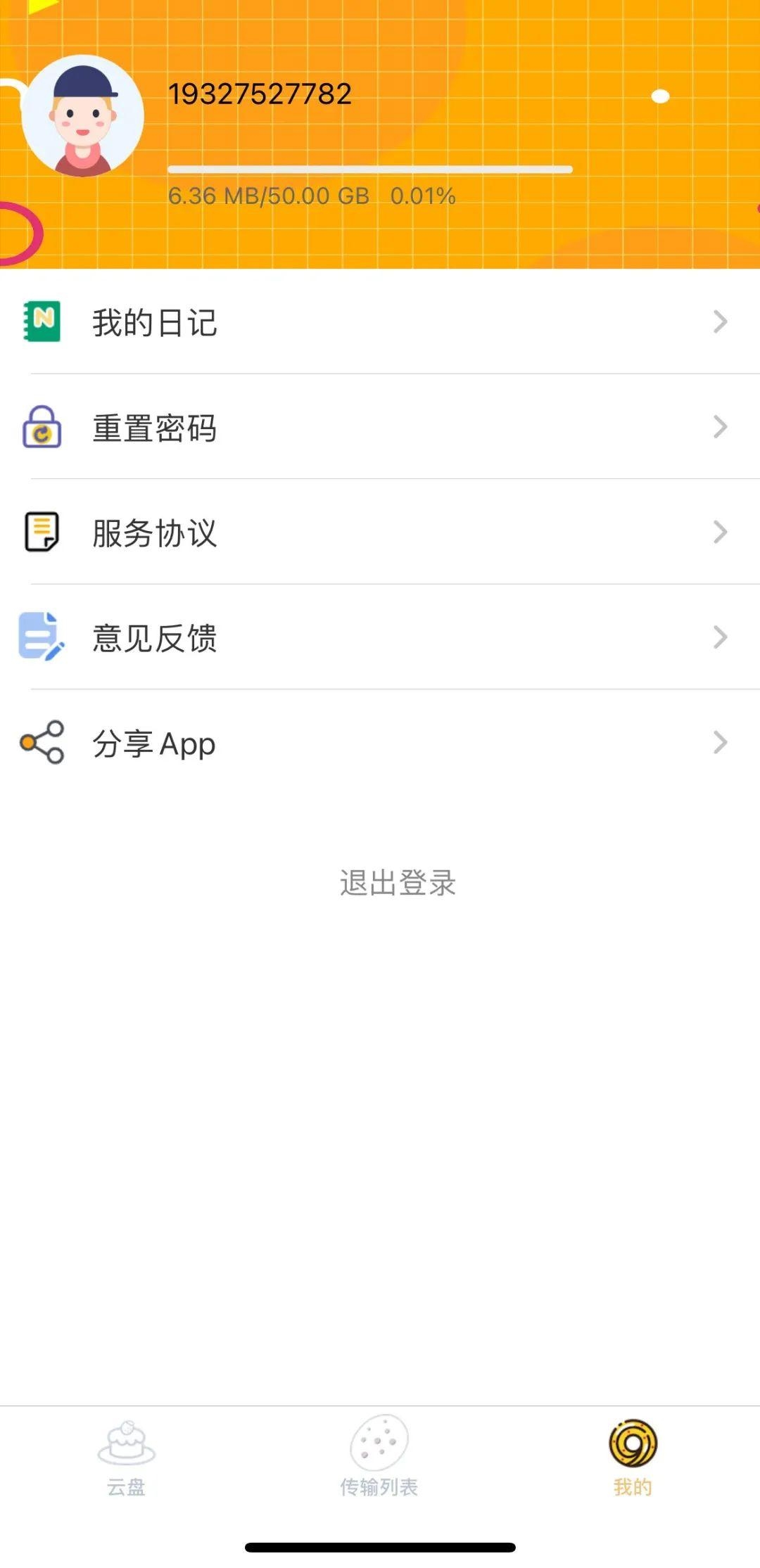 如何安全使用BT磁力搜索引擎下载文件?插图 如何安全使用BT磁力搜索引擎下载文件?插图
