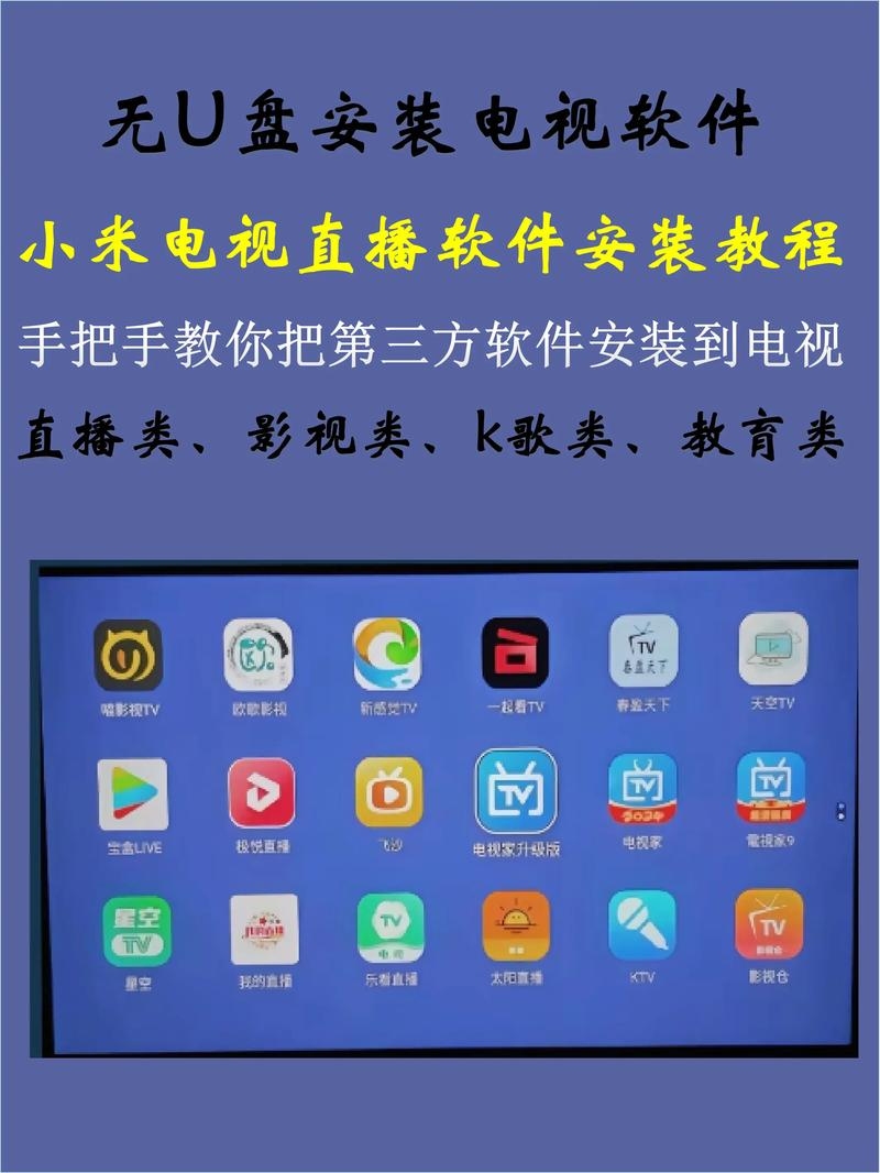 如何安装1314直播软件插图 如何安装1314直播软件插图