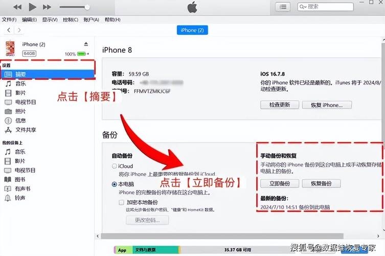 如何备份通讯录至香港iCloud服务器？插图