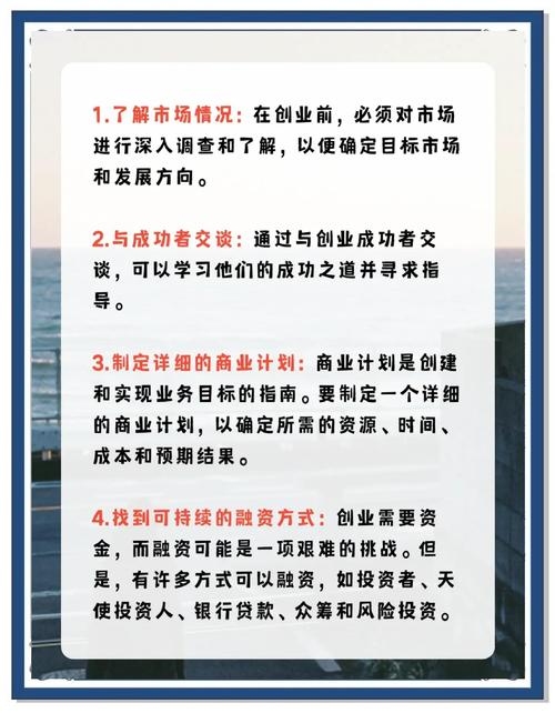 如何成功申请国家创业扶持资金？插图