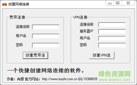 如何创建网络连接插图