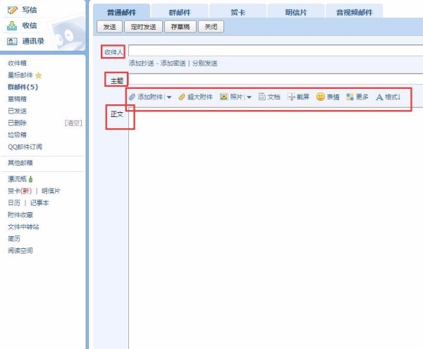 如何查看和设置电子邮箱地址插图 如何查看和设置电子邮箱地址插图