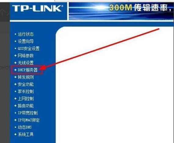 如何查看自己家的网络代理商插图