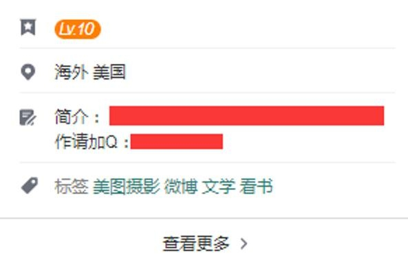 如何查看微博个性域名插图