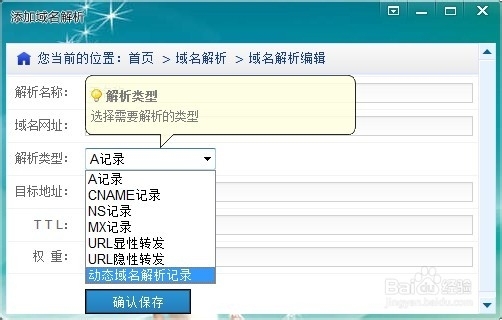 如何查看域名解析插图 如何查看域名解析插图