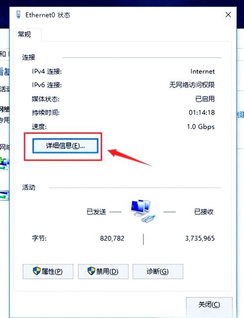 如何查看本机电脑的IP地址插图