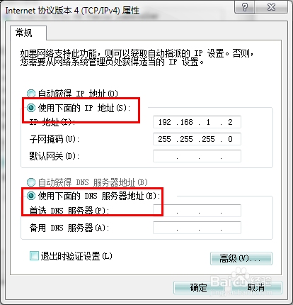 如何查看和管理本机IP地址及密码的详细指南插图 如何查看和管理本机IP地址及密码的详细指南插图