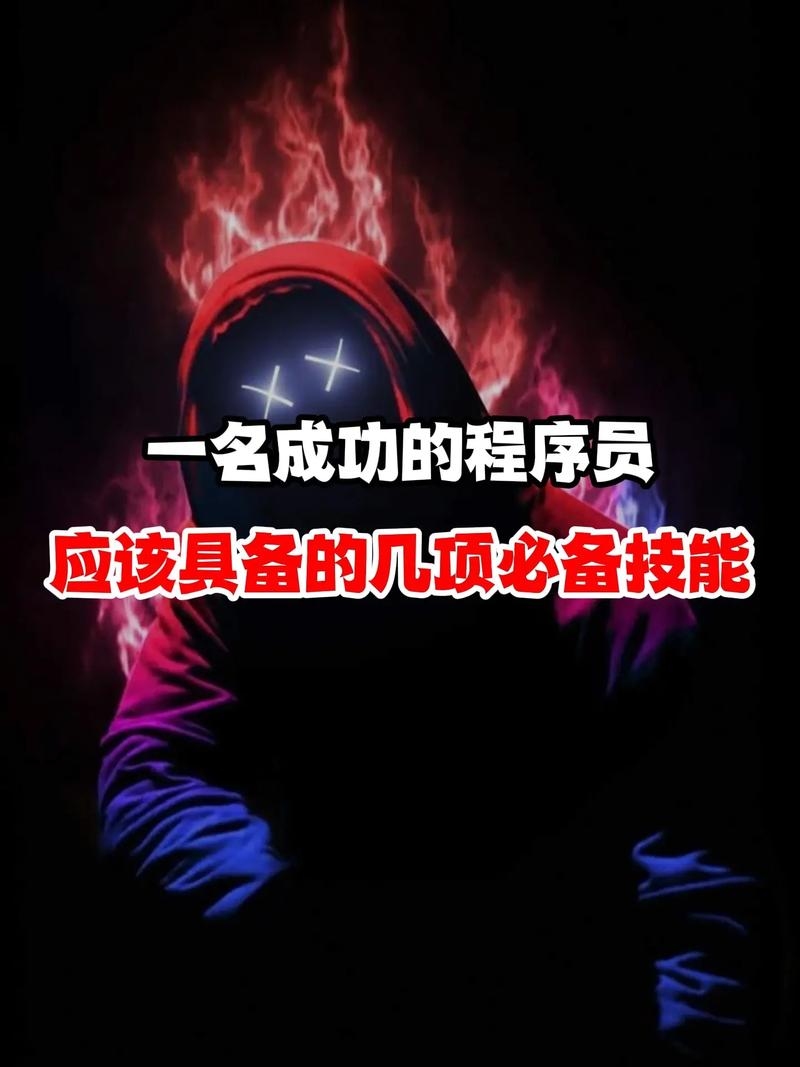 如何成为一名成功的程序员插图