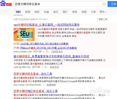 如何查询百度关键词排名及热度，使用工具与多种方法介绍插图