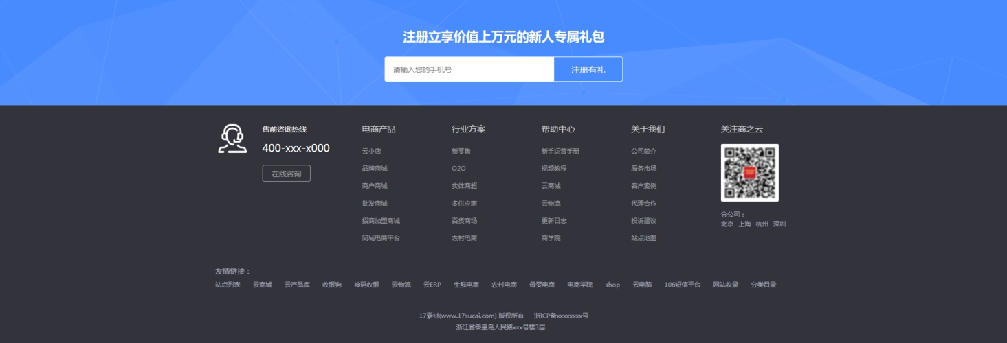 如何查询番禺网站建设的相关信息插图 如何查询番禺网站建设的相关信息插图
