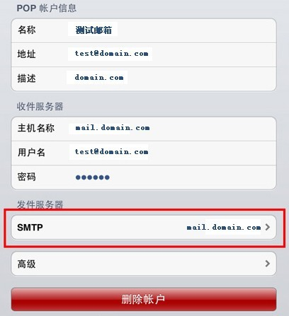 如何查找iPad上的服务器地址插图