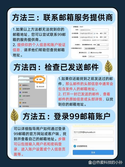 如何查找QQ邮箱服务器地址？插图