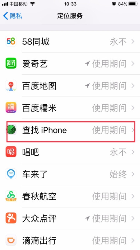 如何查找另一部手机的位置?插图 如何查找另一部手机的位置?插图