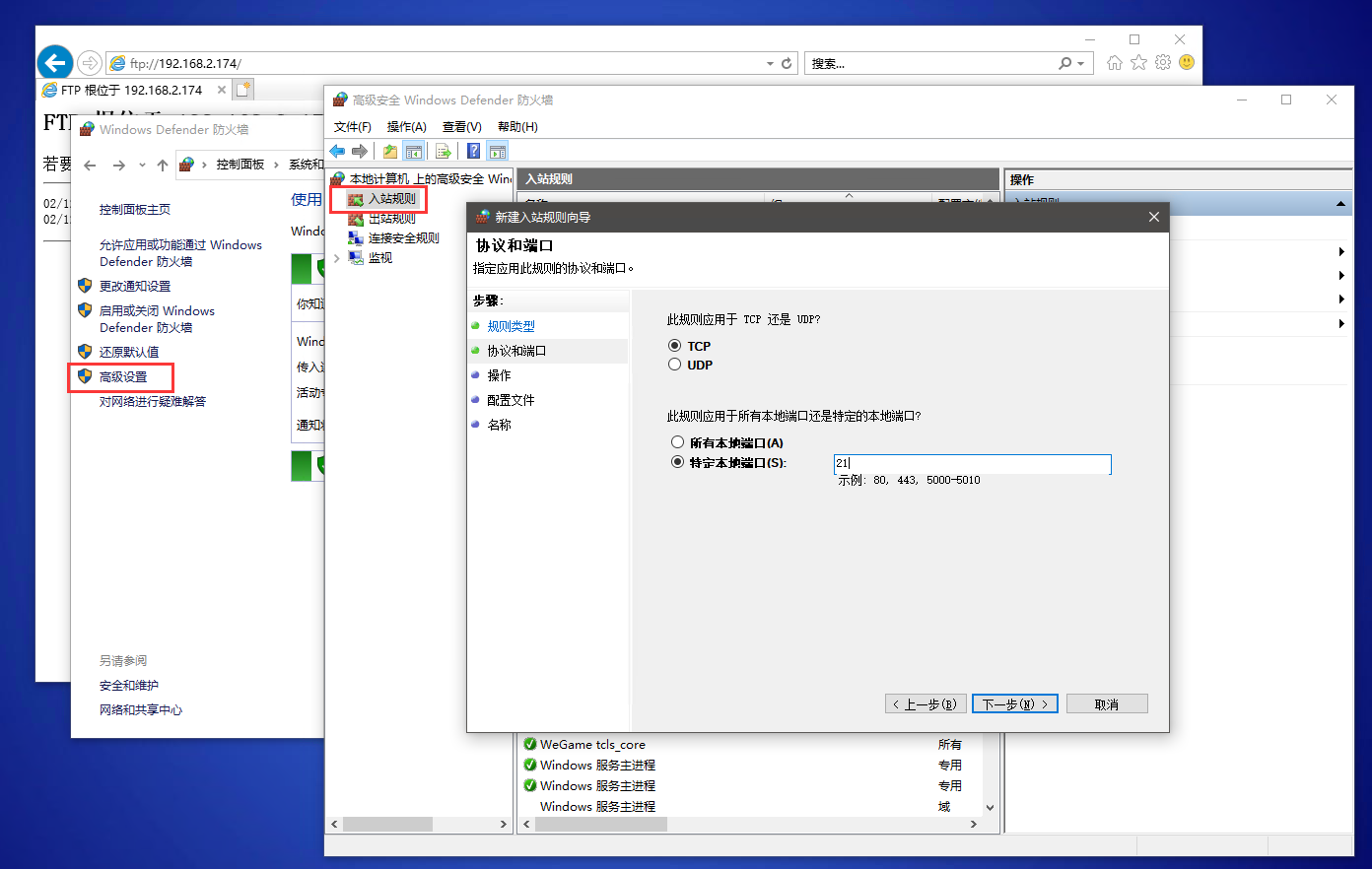 如何电脑架设FTP服务器插图