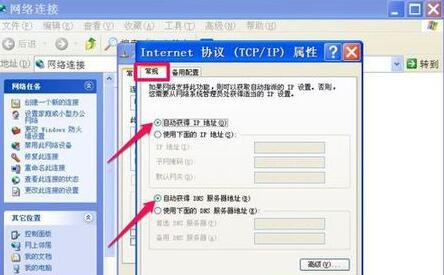 如何更改服务器IP地址插图