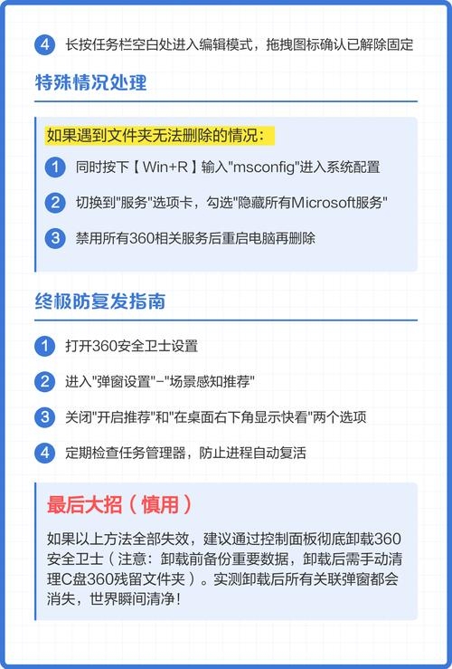 如何关闭360游戏的优化设置插图