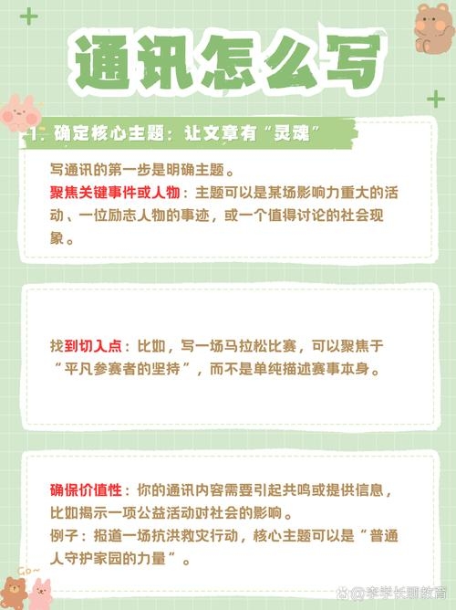 如何高效获取与利用新闻资讯资源?插图 如何高效获取与利用新闻资讯资源?插图