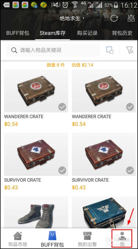 如何获取并使用Steam交易链接购买或赠送礼物插图 如何获取并使用Steam交易链接购买或赠送礼物插图