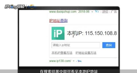 如何获取自己的IP地址插图