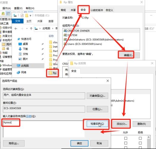 如何建立一个FTP站点插图 如何建立一个FTP站点插图
