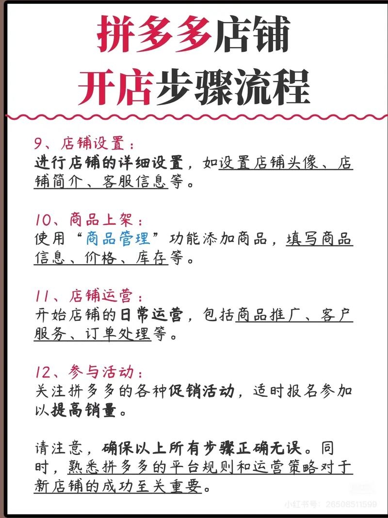 如何开设店铺小程序，全面指南插图