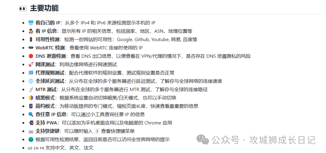 如何快速查看电脑IP地址的快捷键插图 如何快速查看电脑IP地址的快捷键插图