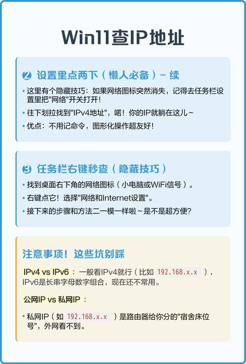 如何快速查询电脑的IP地址,掌握快捷键操作指南插图 如何快速查询电脑的IP地址,掌握快捷键操作指南插图