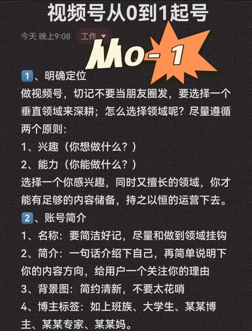 如何开启视频号带货，从零到一的实战指南插图