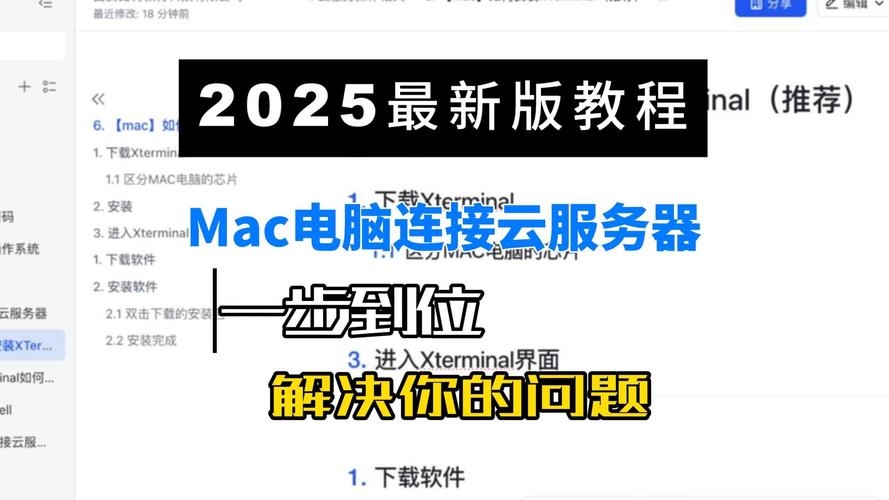如何连接云服务器插图 如何连接云服务器插图