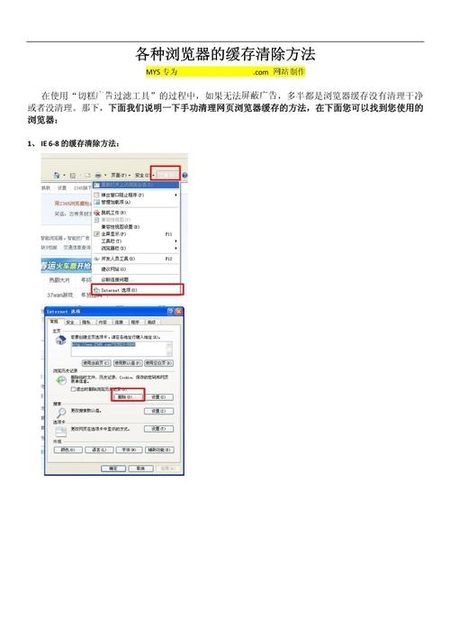 如何清理DNS缓存插图