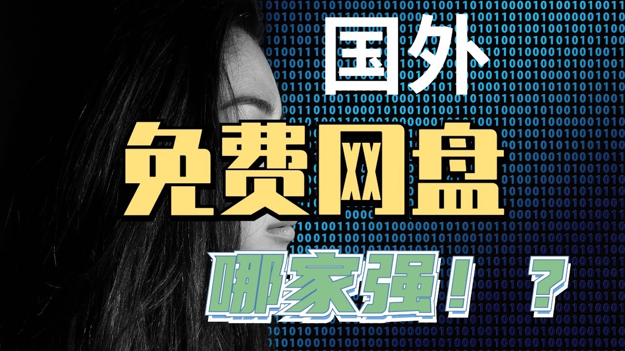 如何轻松领取外国免费网站空间插图