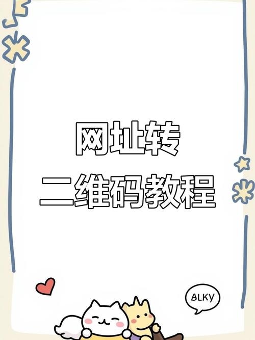 如何生成网站二维码?插图 如何生成网站二维码?插图