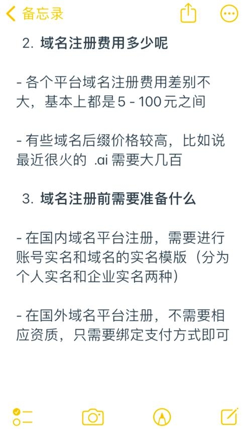 如何设计属于自己的一级域名插图 如何设计属于自己的一级域名插图