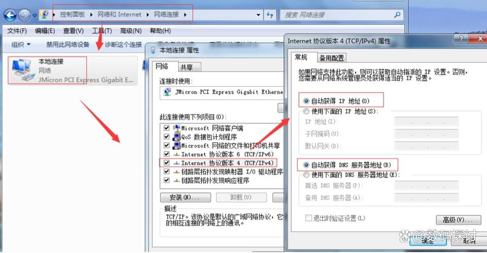 如何设置广州地区的电脑DNS插图 如何设置广州地区的电脑DNS插图