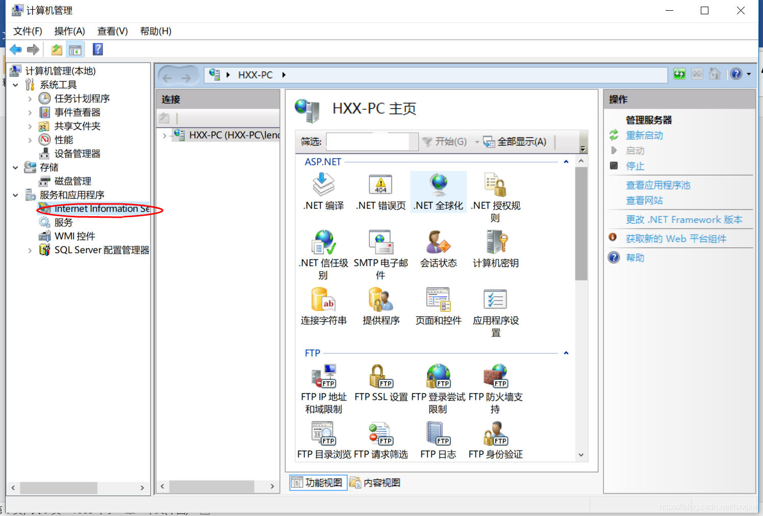 如何设置FTP站点的IP地址插图