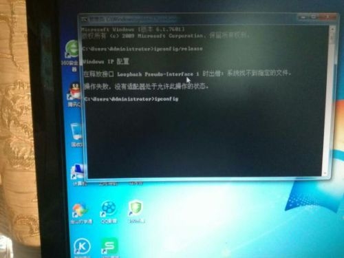 如何设置IP4默认网关插图