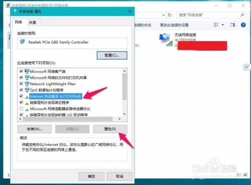 如何设置移动IP地址插图