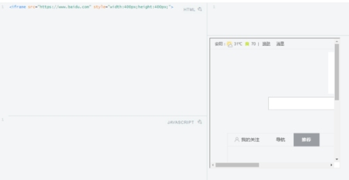 如何设置iframe滚动条插图