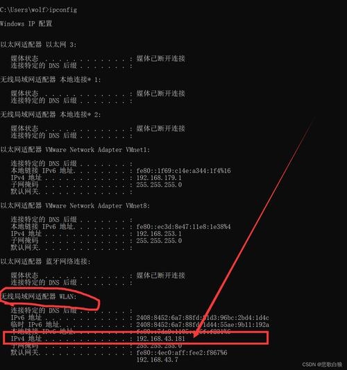 如何使用CMD命令查询IP地址插图