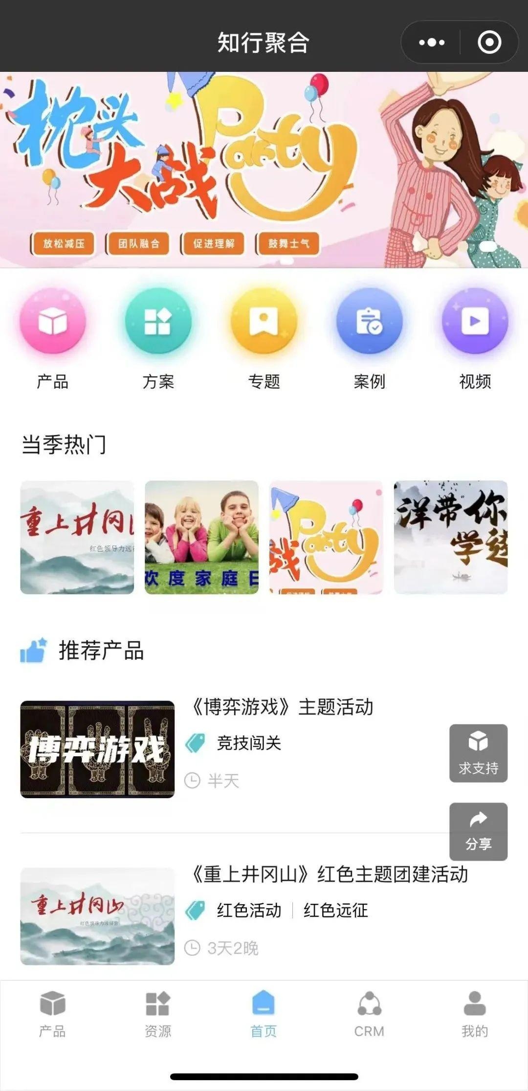 如何为个人网站添加小程序功能插图