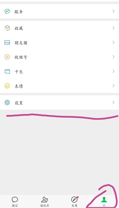 如何移除微信小程序授权管理插图